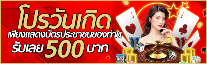 123cash-วันเกิด